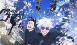 咒术回战最新剧情爆料,神秘新势力崛起，主角团面临前所未有的挑战！