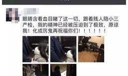 山东商河小三最新爆料新闻,真相再起波澜